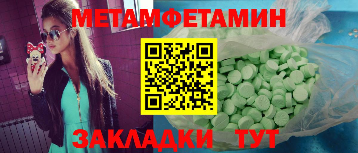 Amphetamine Premium Минусинск