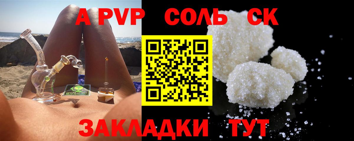 Альфа ПВП  закладка  Вход с VPN  Alfa_PVP мука  Минусинск  Альфа ПВП VHQ  Альфа ПВП Crystall 