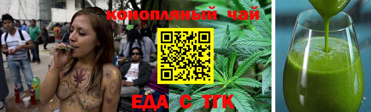 Canna-Cookies конопля  Вход с VPN  Минусинск 