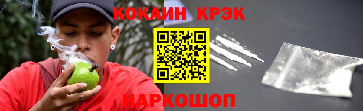 Минусинск  Кокаин 98%  Вход с VPN  COCAIN  COCAIN VHQ 
