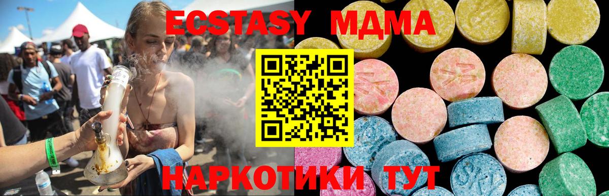 Экстази  ЭКСТАЗИ ешки  Вход с VPN  shop официальный сайт  Минусинск 