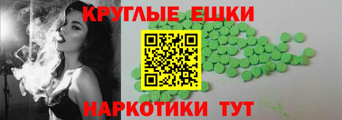 Экстази таблы Минусинск