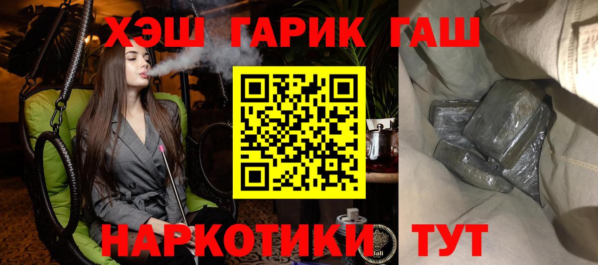 ГАШИШ Ice-O-Lator  ГАШИШ хэш  ГАШИШ  Вход с VPN  Минусинск 