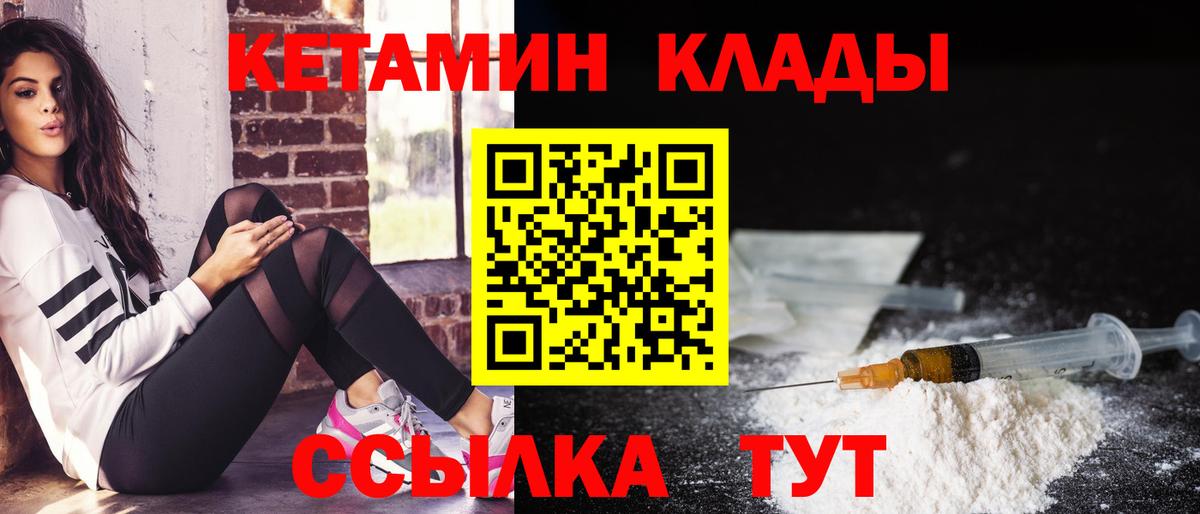 Минусинск  Кетамин ketamine  Вход с VPN  Кетамин ketamine 
