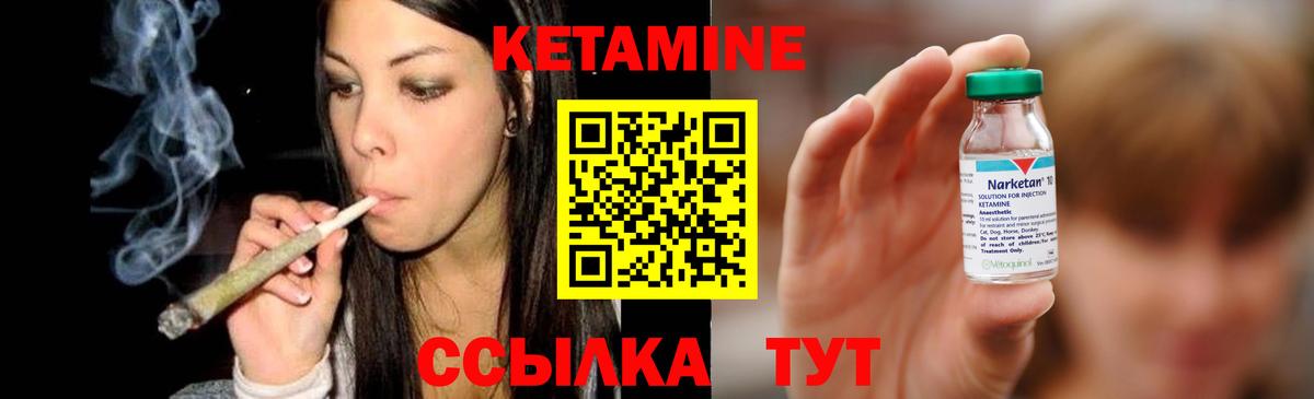 Кетамин ketamine Минусинск