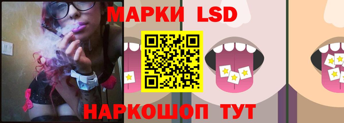 ЛСД экстази кислота Минусинск