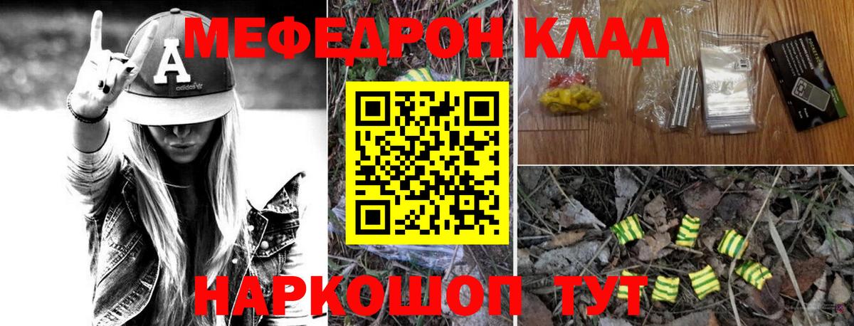 Минусинск  Меф мяу мяу  Вход с VPN  МЕФ  МЯУ-МЯУ  Мефедрон мяу мяу 