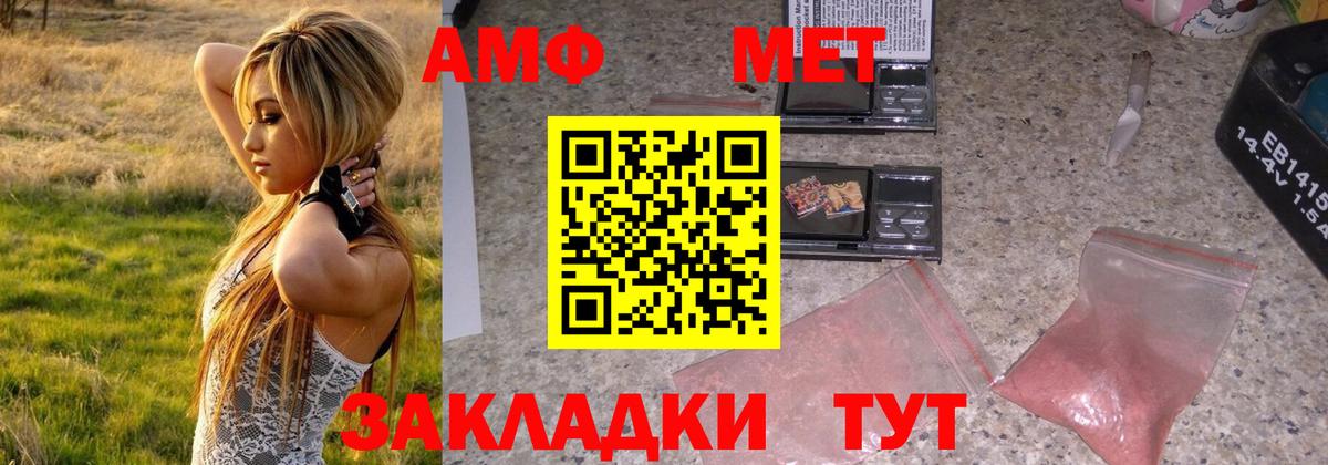 Первитин  Вход с VPN  Минусинск  Первитин винт 