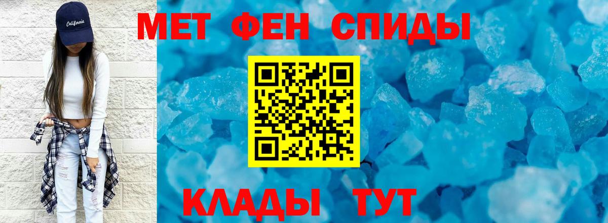 Первитин кристалл Минусинск