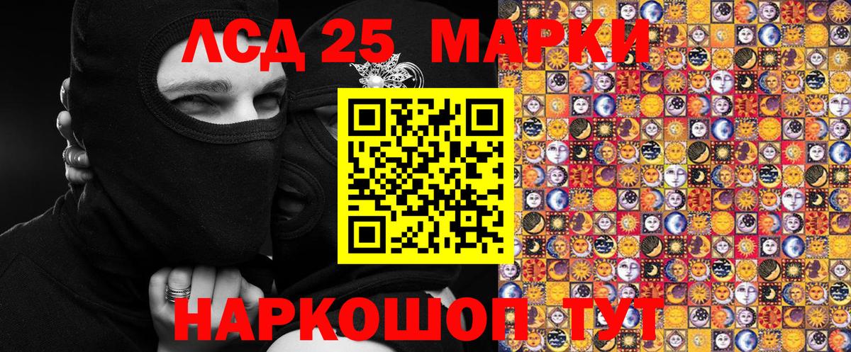 купить  цена  Наркотические марки 1500мкг  Наркотические марки 1500мкг  Вход с VPN  Минусинск 