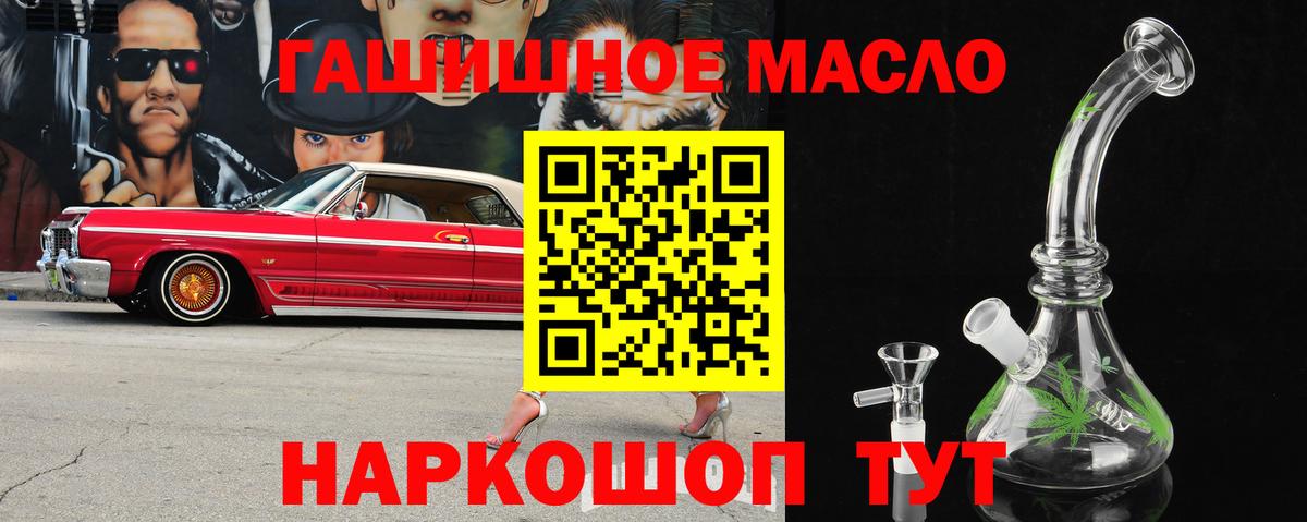 Дистиллят ТГК вейп с тгк  ТГК вейп с тгк  Вход с VPN  Минусинск 
