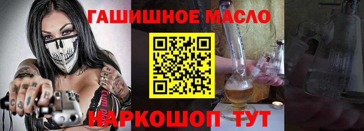 Дистиллят ТГК вейп с тгк Минусинск