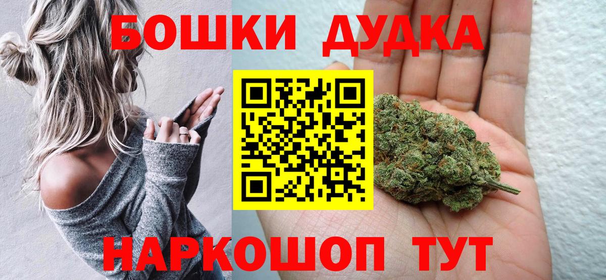 Марихуана THC 21%  Вход с VPN  Бошки Шишки марихуана  Бошки марихуана Ganja  Минусинск 